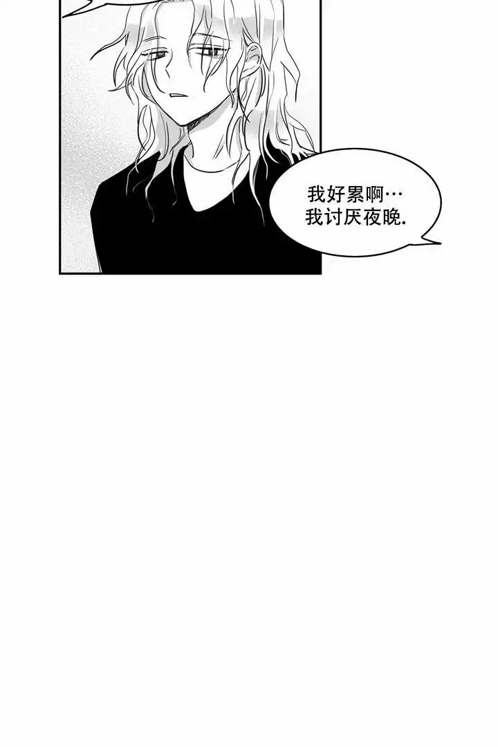 取向硅钢用途漫画,第1话4图