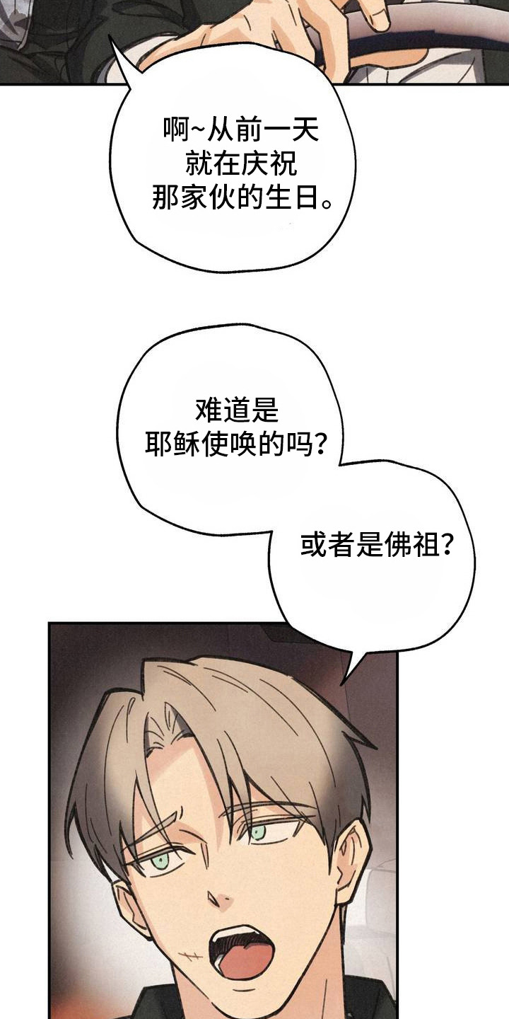 绝密追缉女大毒枭真名漫画,第3话2图