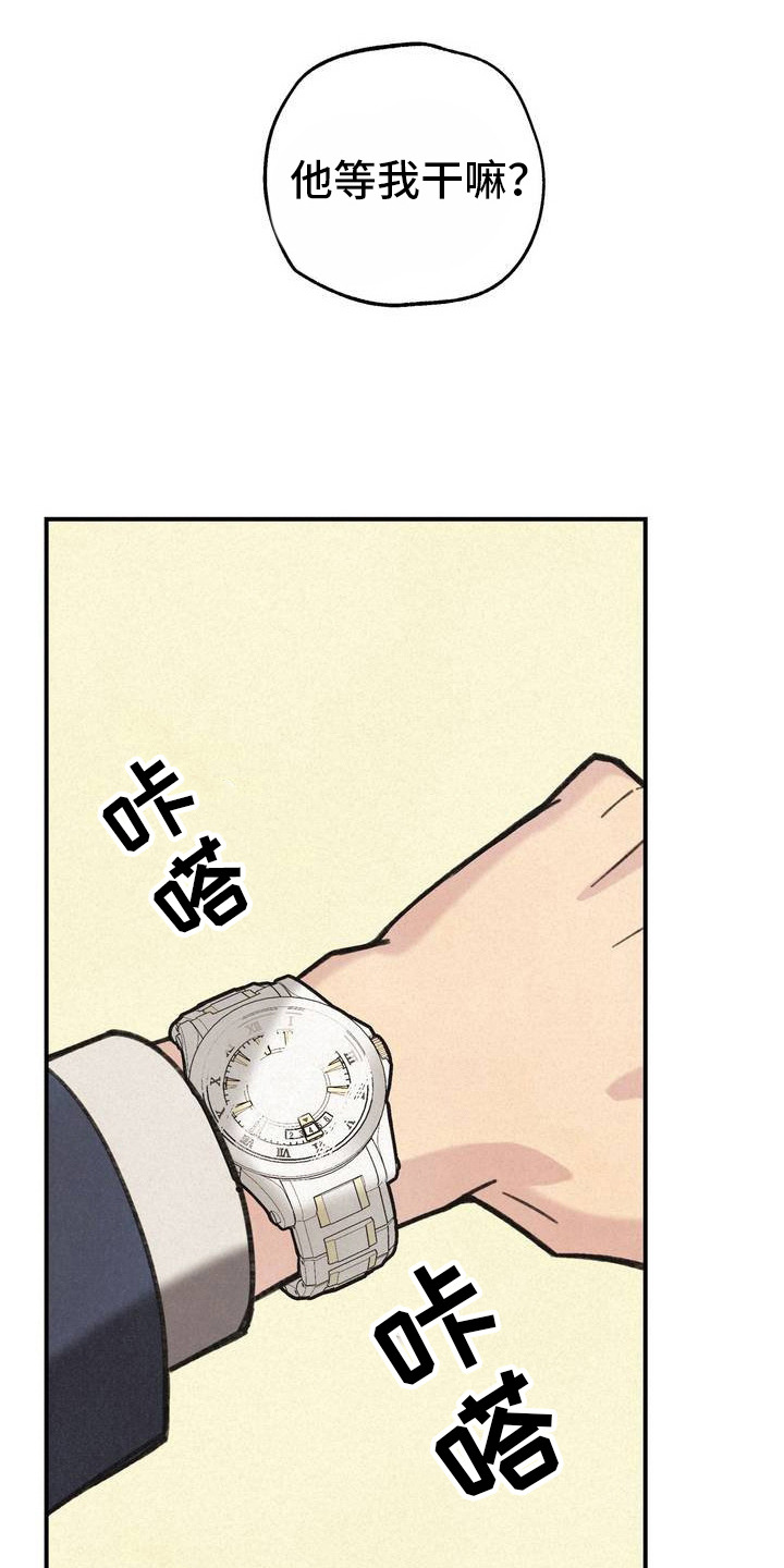 绝密追缉漫画,第4话1图