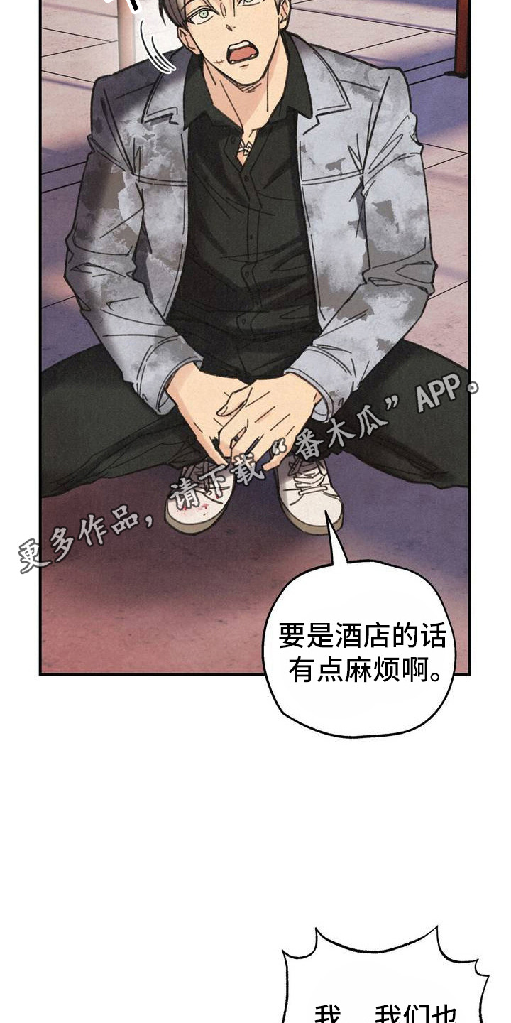 绝密追击在线播放漫画,第2话1图