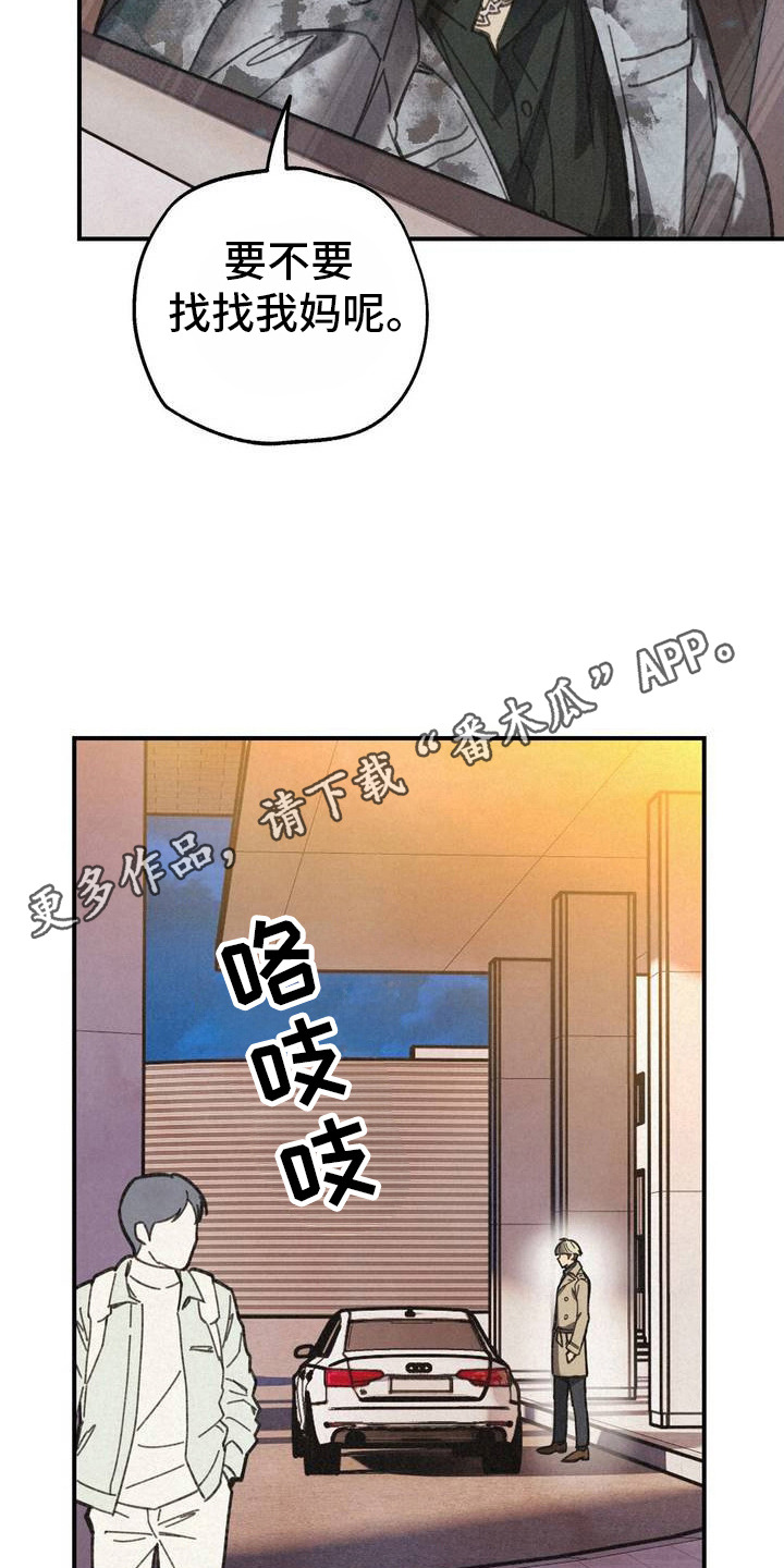 绝密追缉漫画,第4话1图