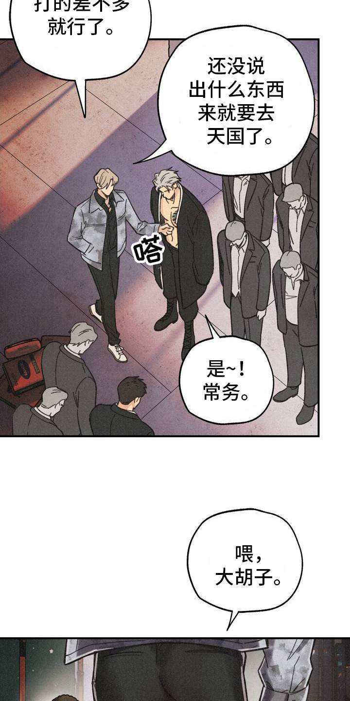 绝密追缉漫画,第1话1图