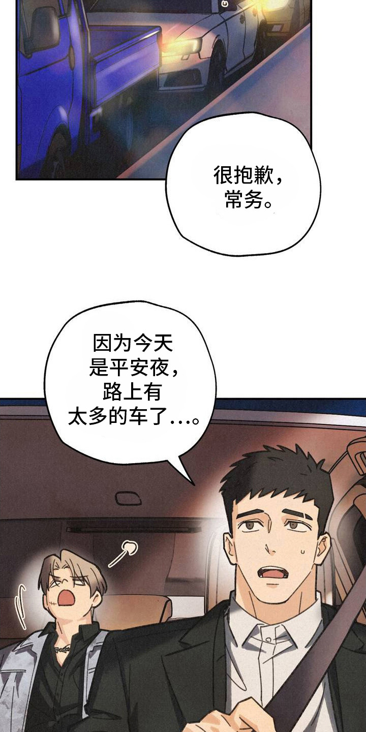 绝密追缉女大毒枭真名漫画,第3话1图