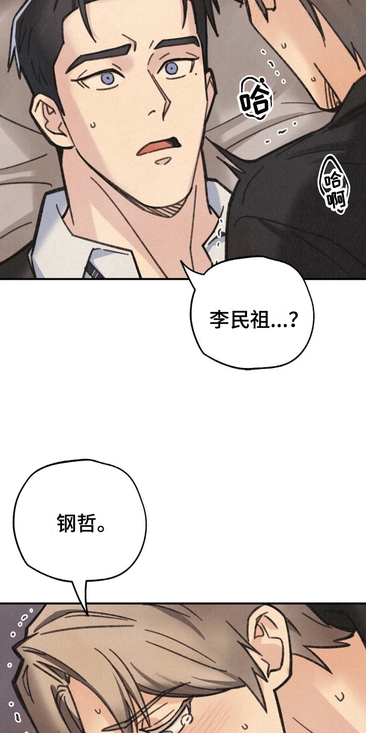 绝密追击电影免费观看完整版在线观看免费漫画,第10话5图