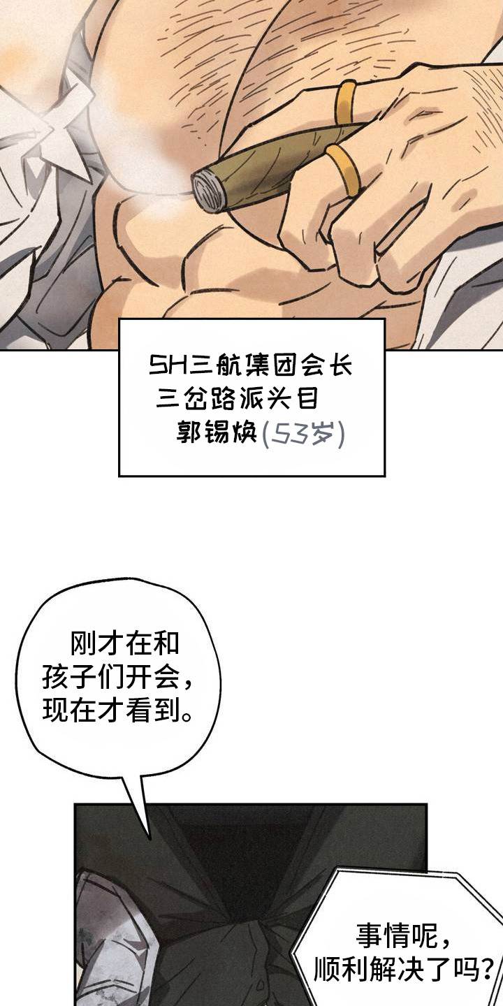 绝密追缉女大毒枭真名漫画,第3话2图