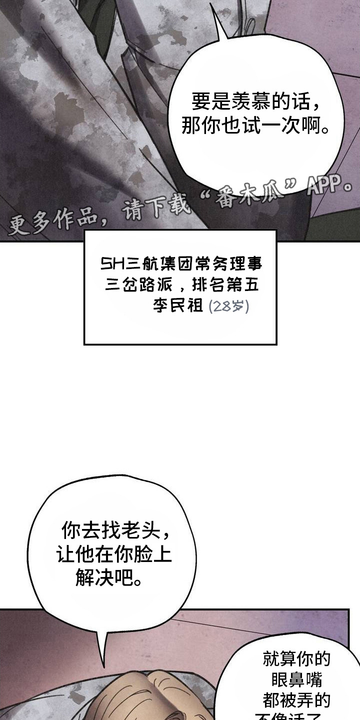 绝密追缉漫画,第1话1图