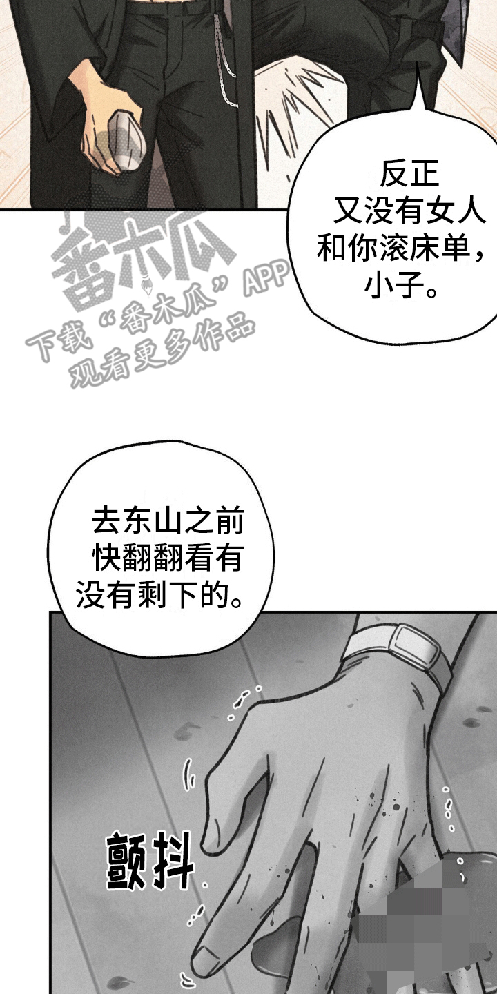 绝密追击下载漫画,第8话2图