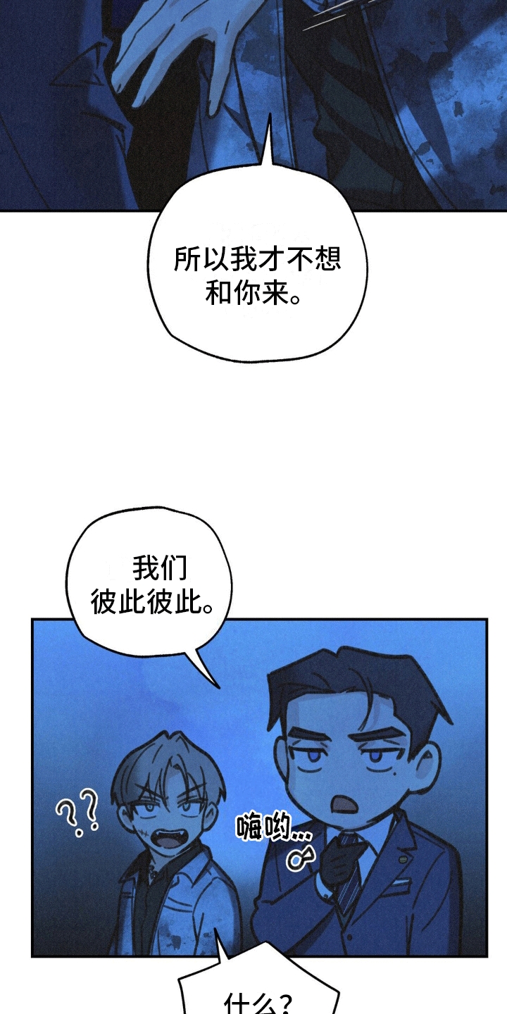 绝密追击韩国电影免费观看完整版漫画,第6话3图