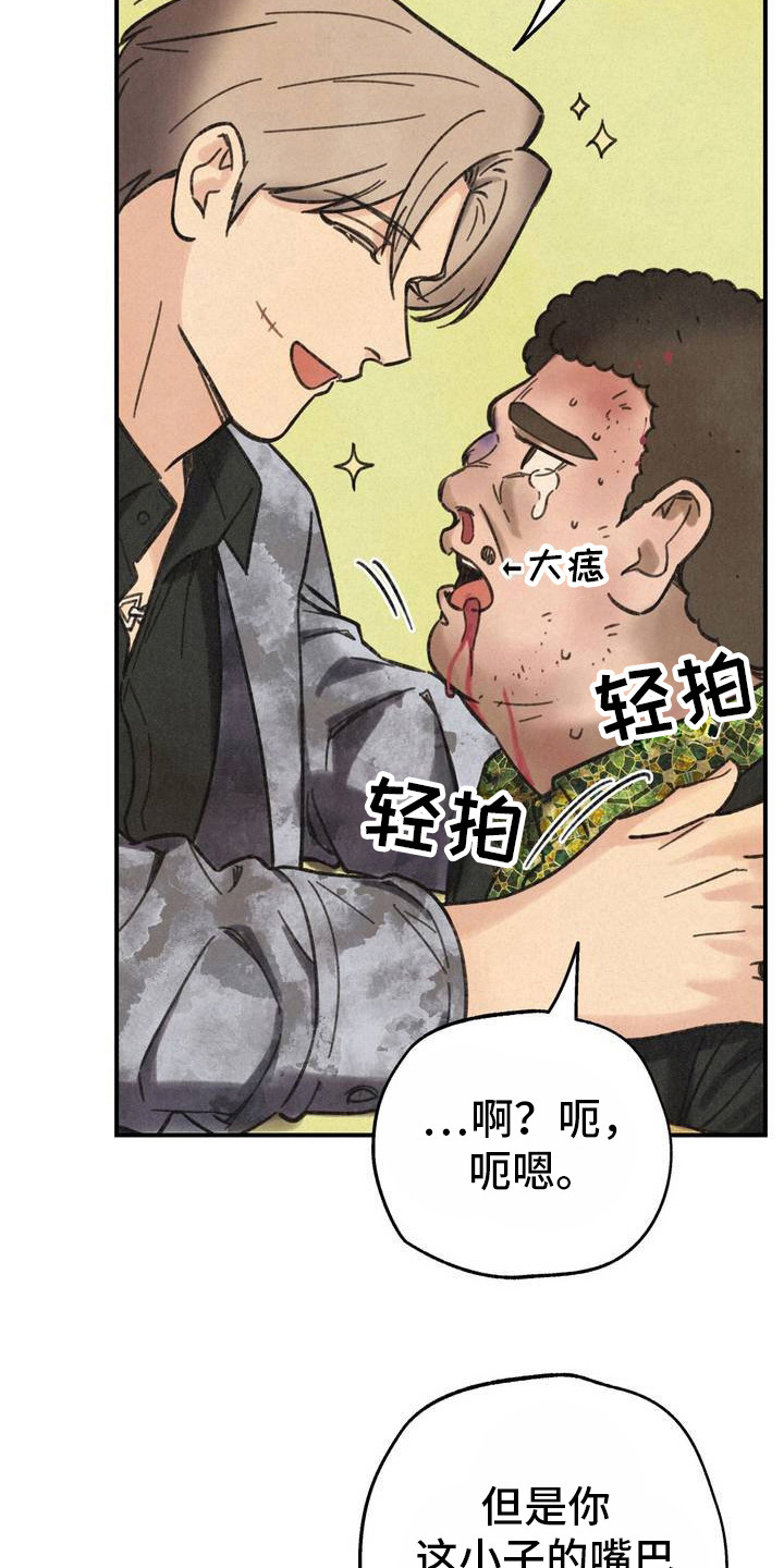 绝密追击在线播放漫画,第2话5图