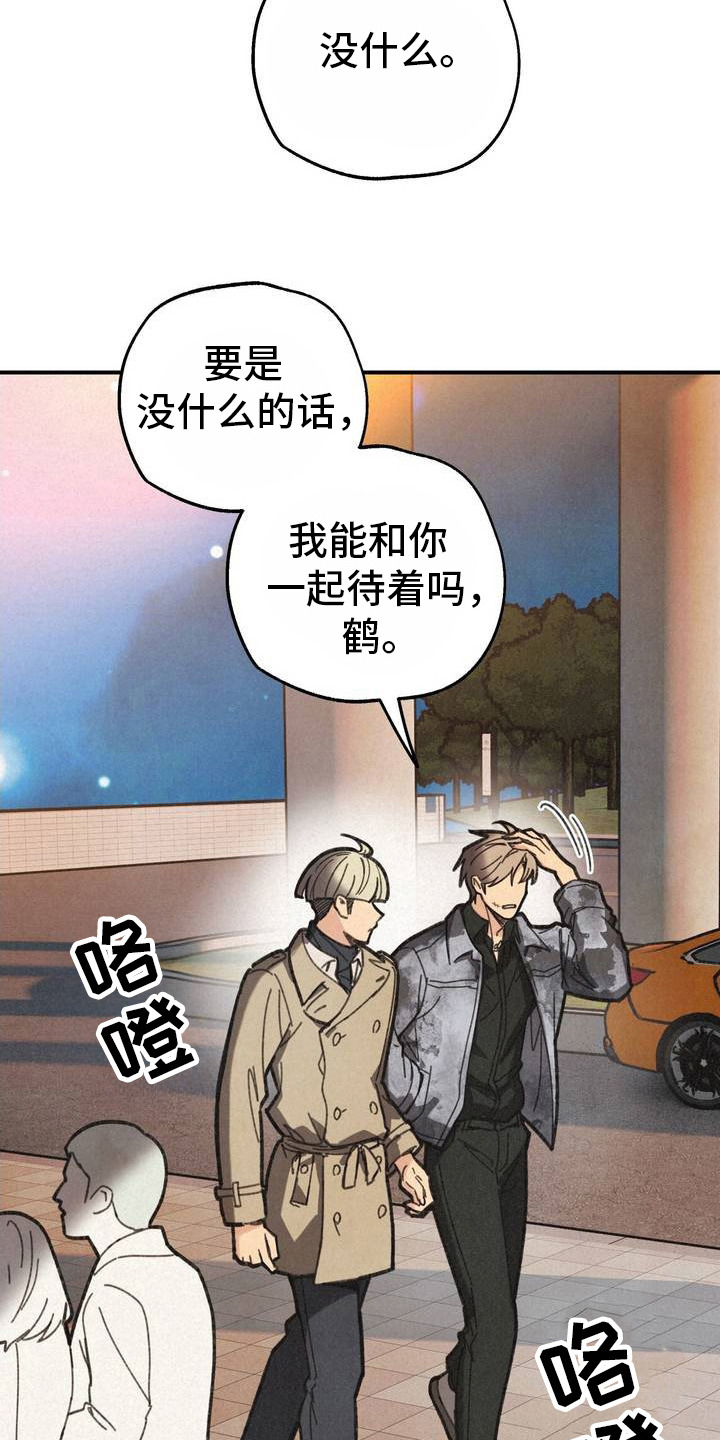 绝密追缉漫画,第4话3图