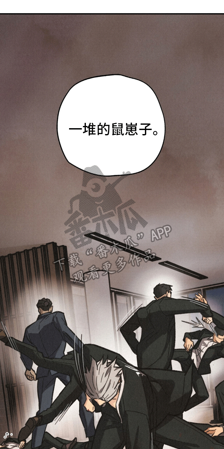 绝密追击未删减版在线观看漫画,第6话3图