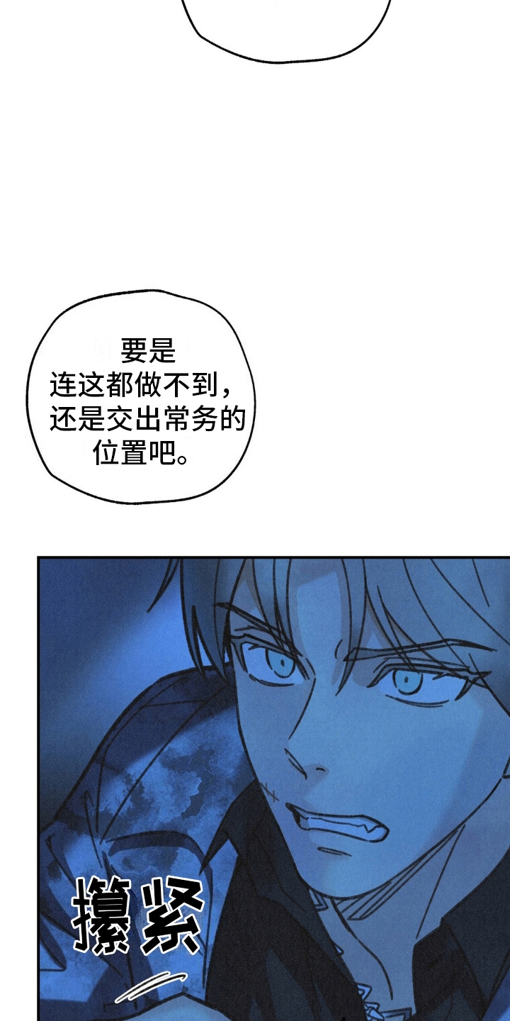 绝密追击韩国电影免费观看完整版漫画,第6话1图