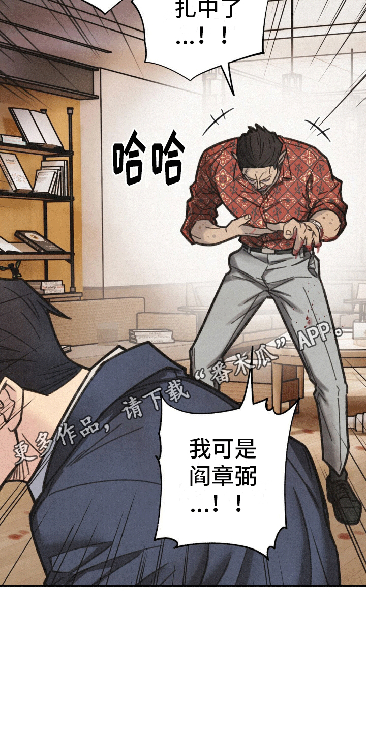 绝密追缉漫画,第9话2图