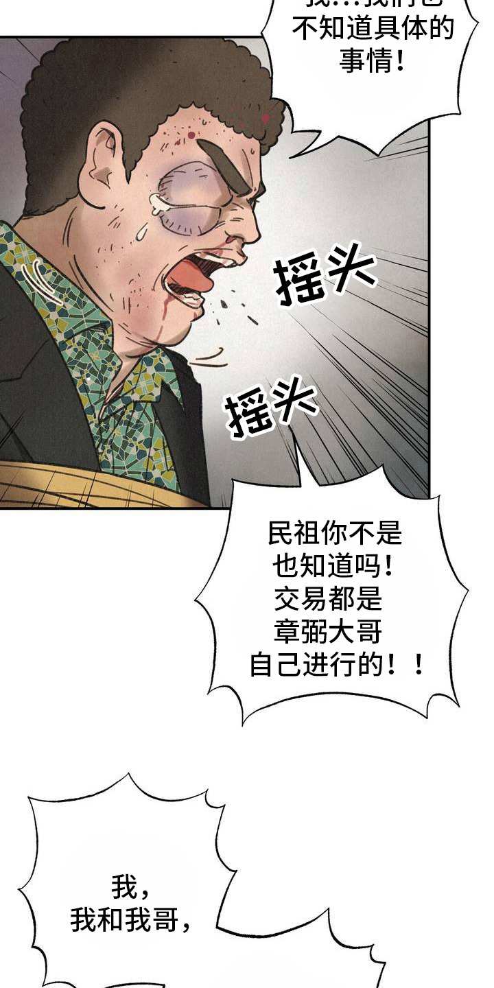 绝密追击在线播放漫画,第2话2图