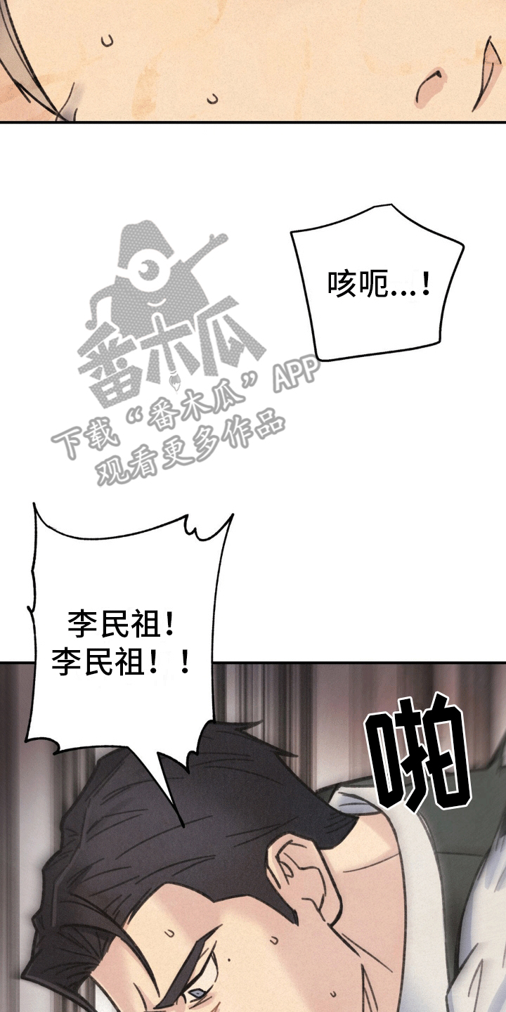 绝密追缉女大毒枭真名漫画,第9话4图