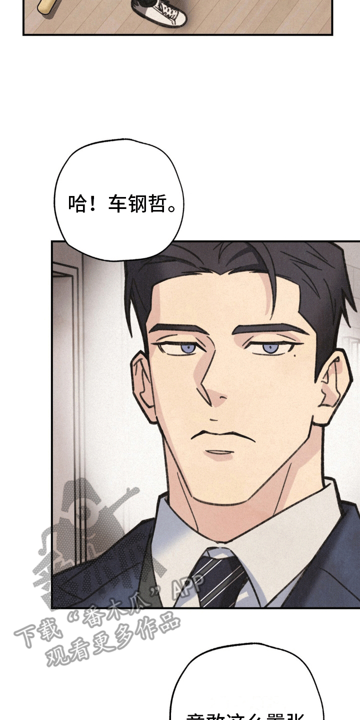 绝密追击韩国电影免费观看完整版漫画,第6话5图