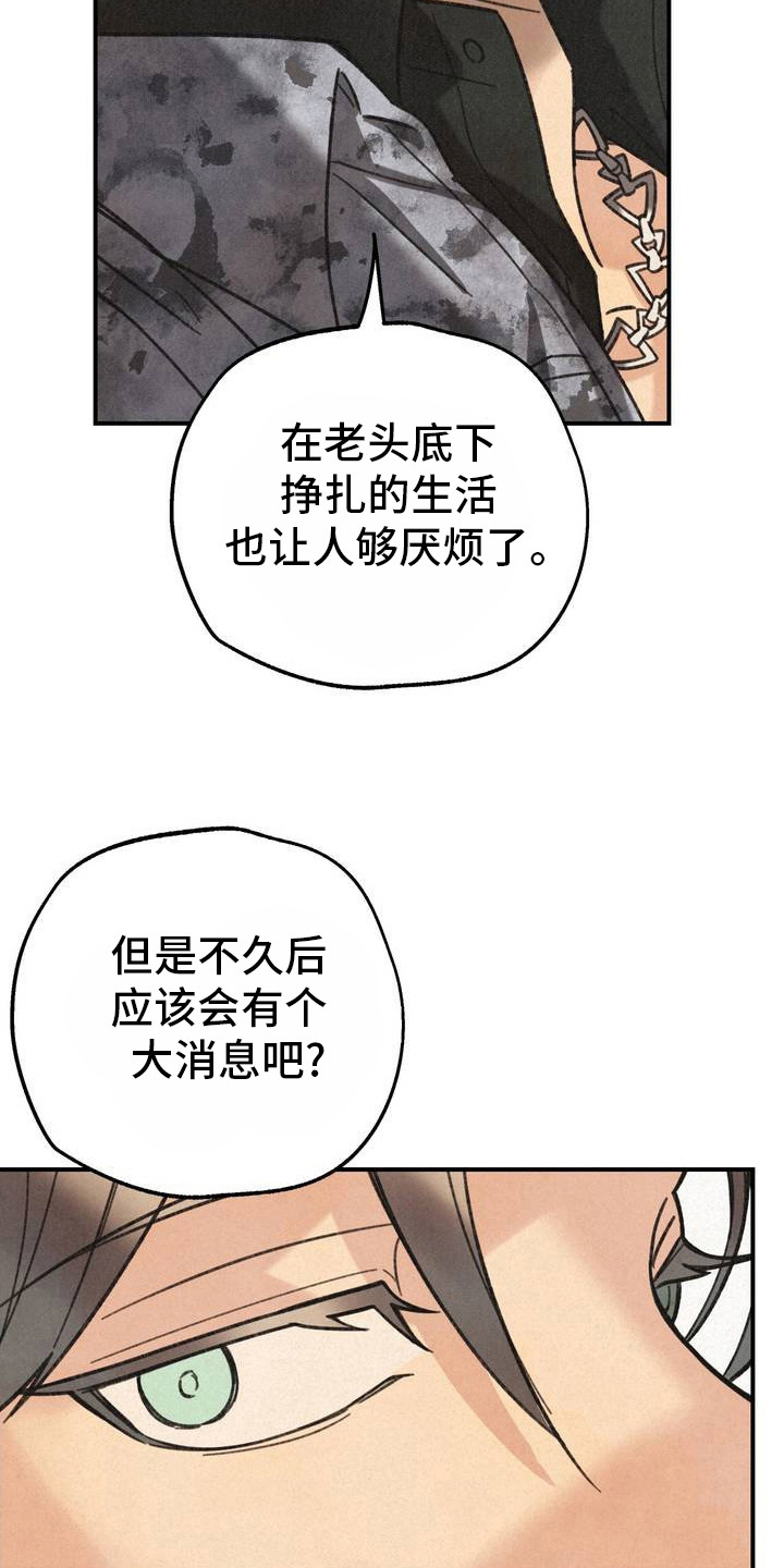 绝密追缉漫画,第4话3图