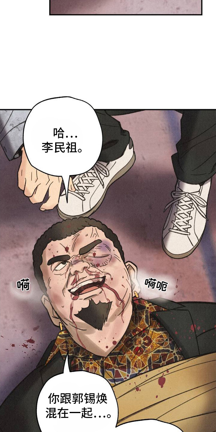 绝密追缉漫画,第1话4图