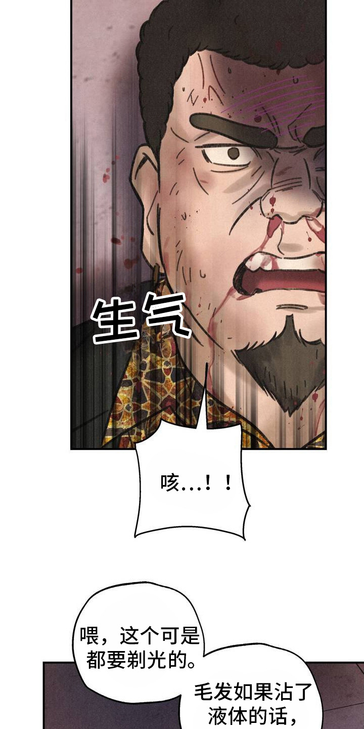 绝密追缉漫画,第1话3图