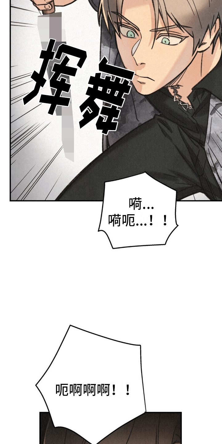 绝密追击下载漫画,第8话1图