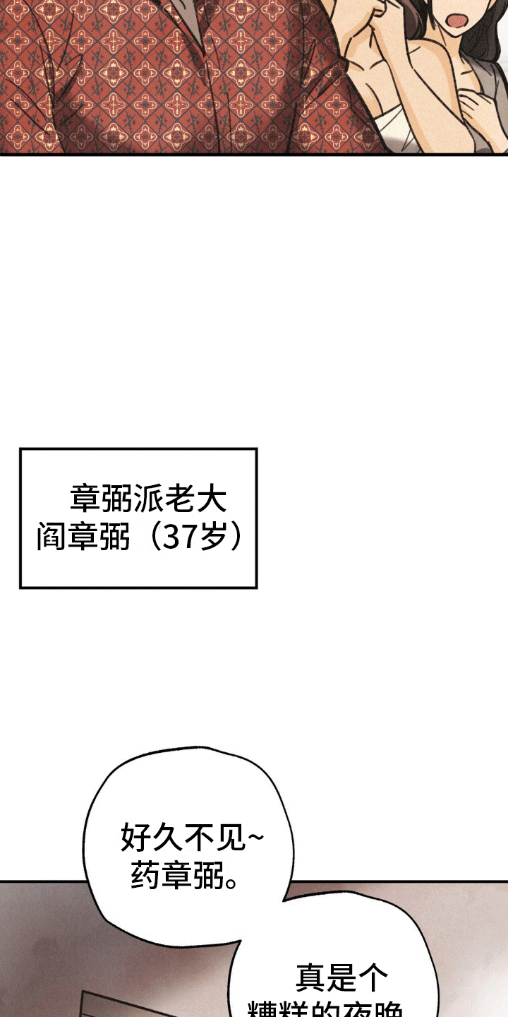 绝密追击未删减版在线观看漫画,第6话3图