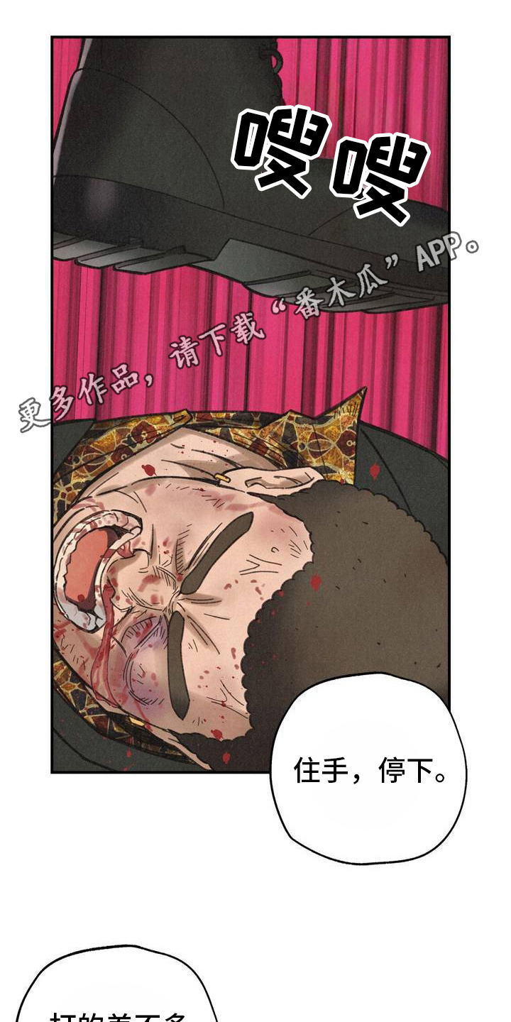 绝密追缉漫画,第1话5图