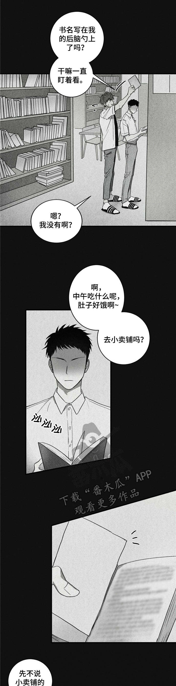 直上青云漫画,第2章：封笔1图