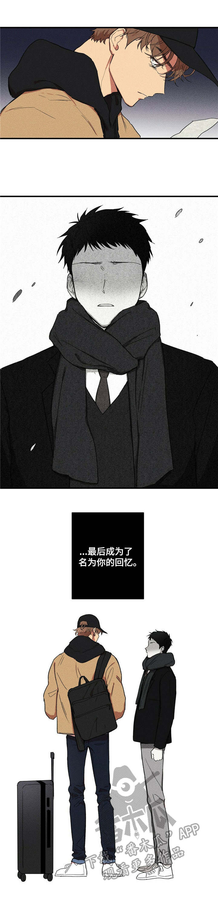 笔书写青春作文漫画,第2章：封笔5图