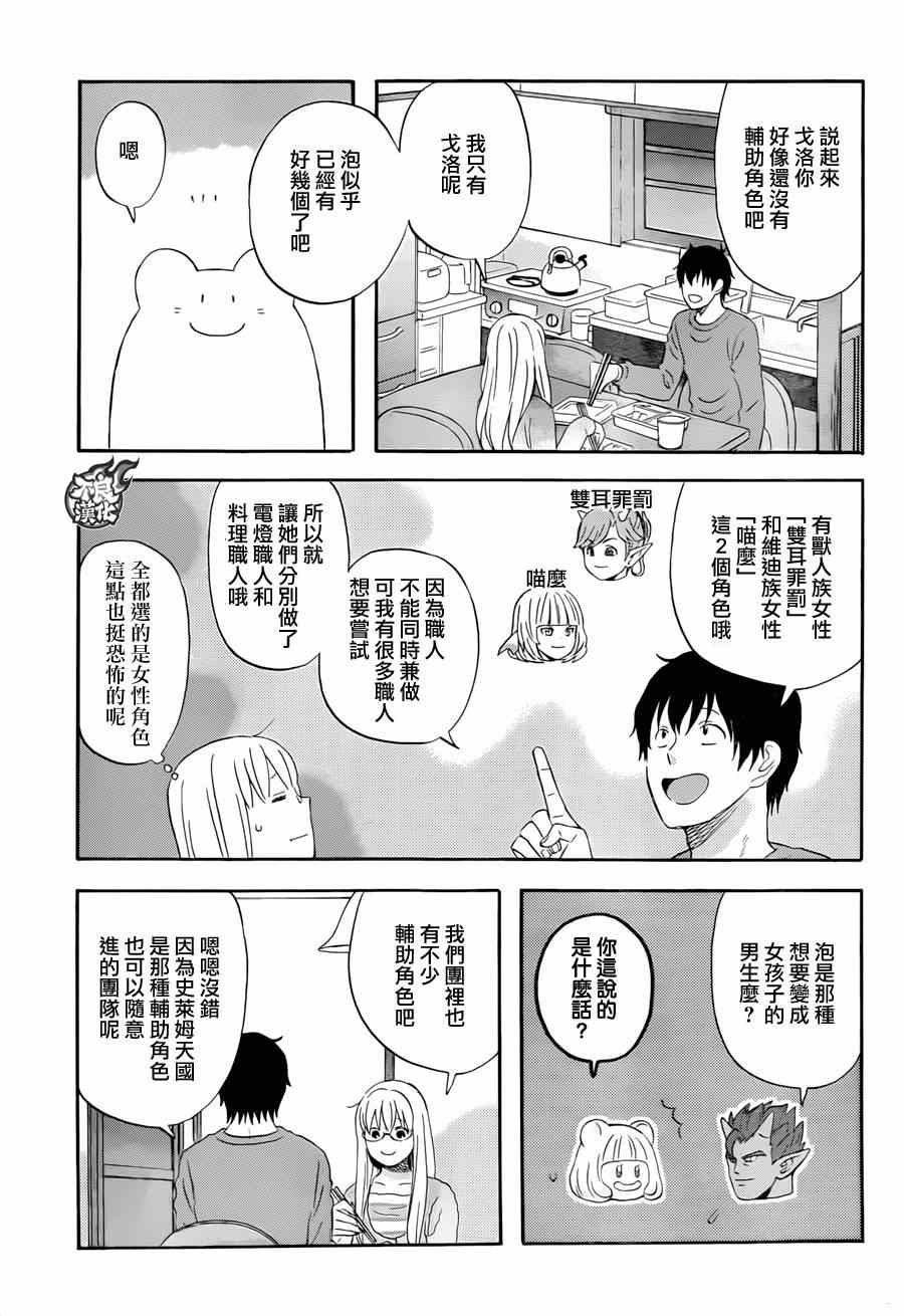 昨晚过得很愉快吧漫画,第10话5图