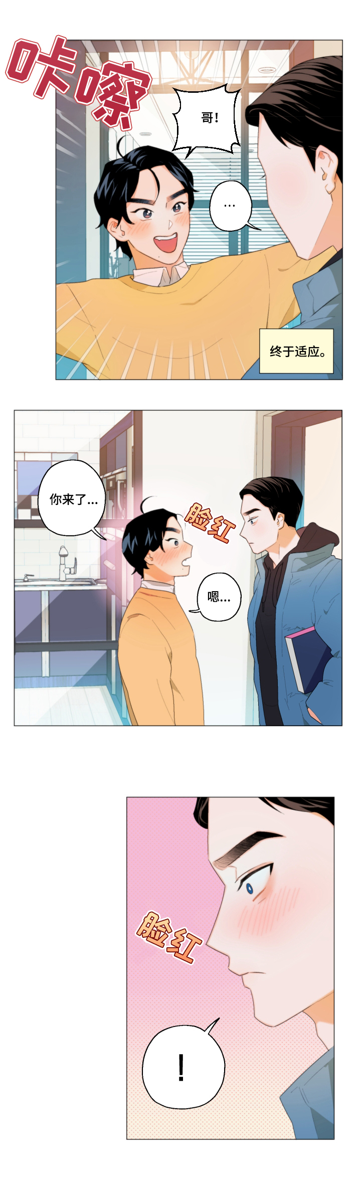 请继续爱我韩语漫画,第5章：胡思乱想2图