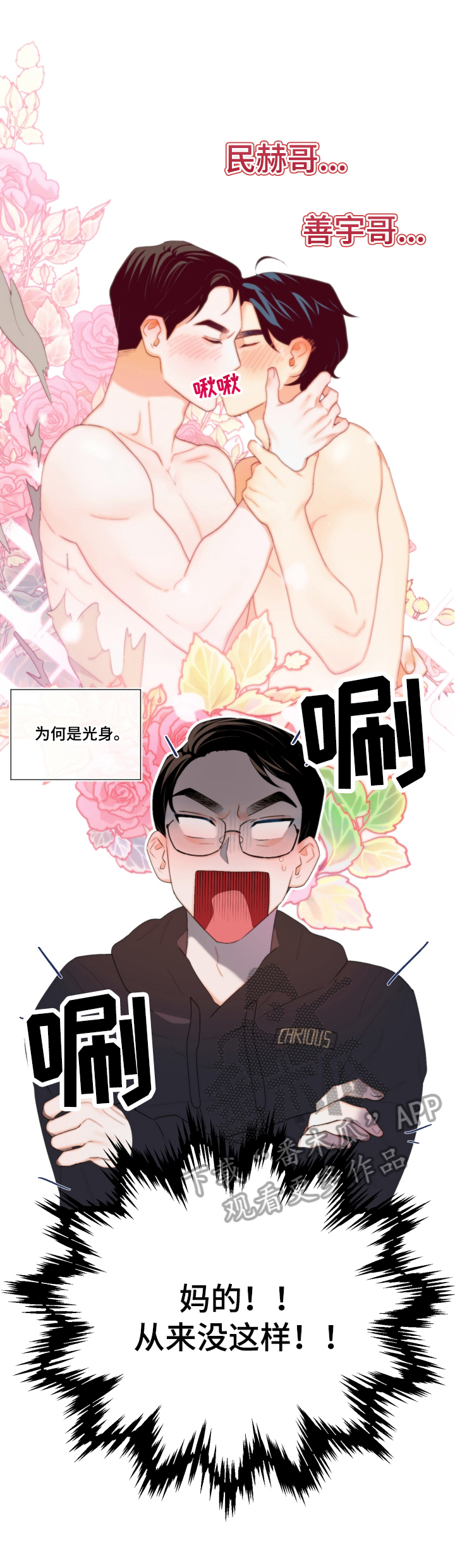 请继续爱我韩语漫画,第5章：胡思乱想3图