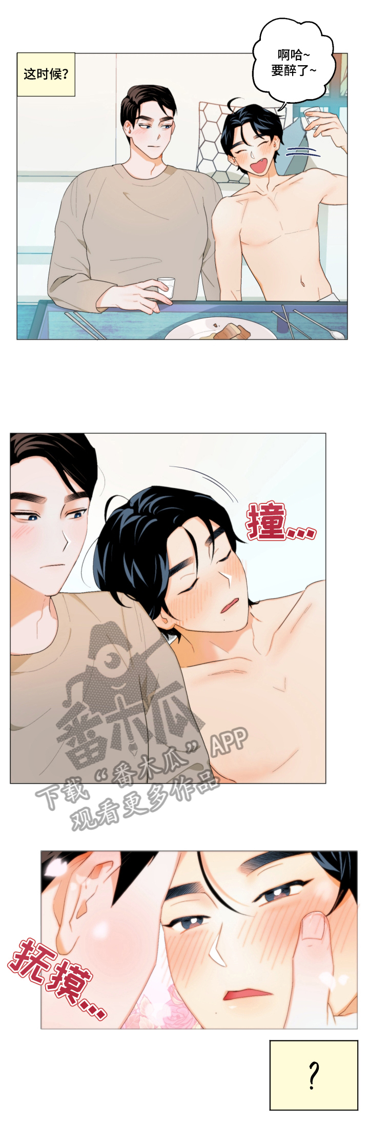 请继续爱我韩语漫画,第5章：胡思乱想2图