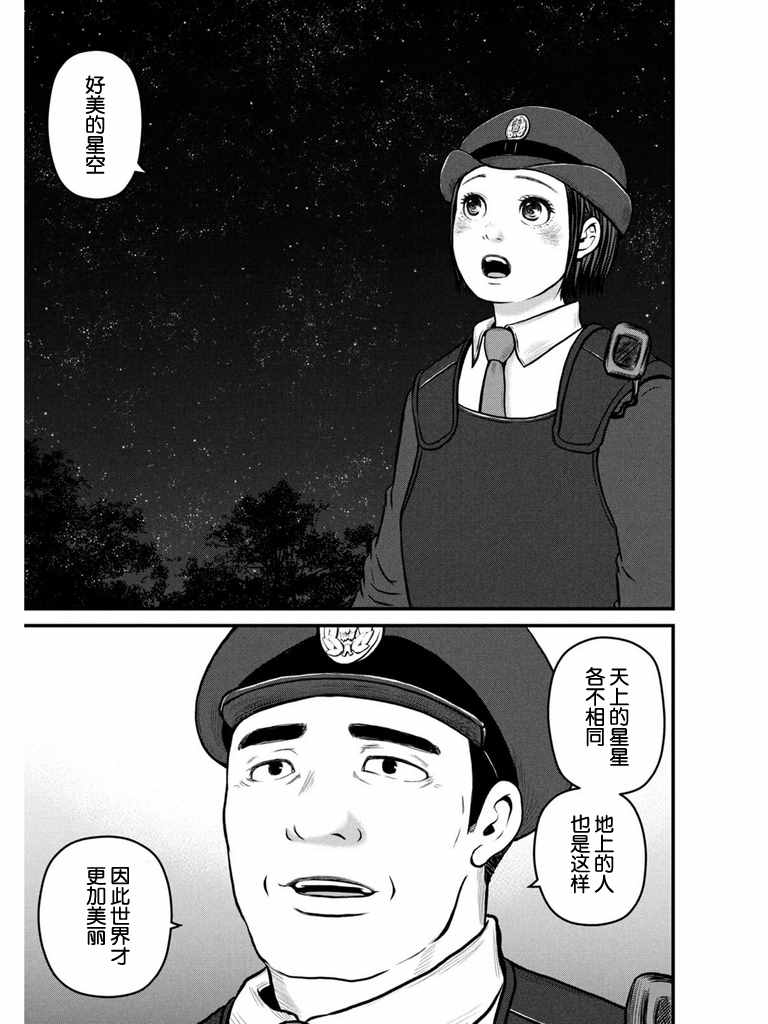 第105话宛如繁星1