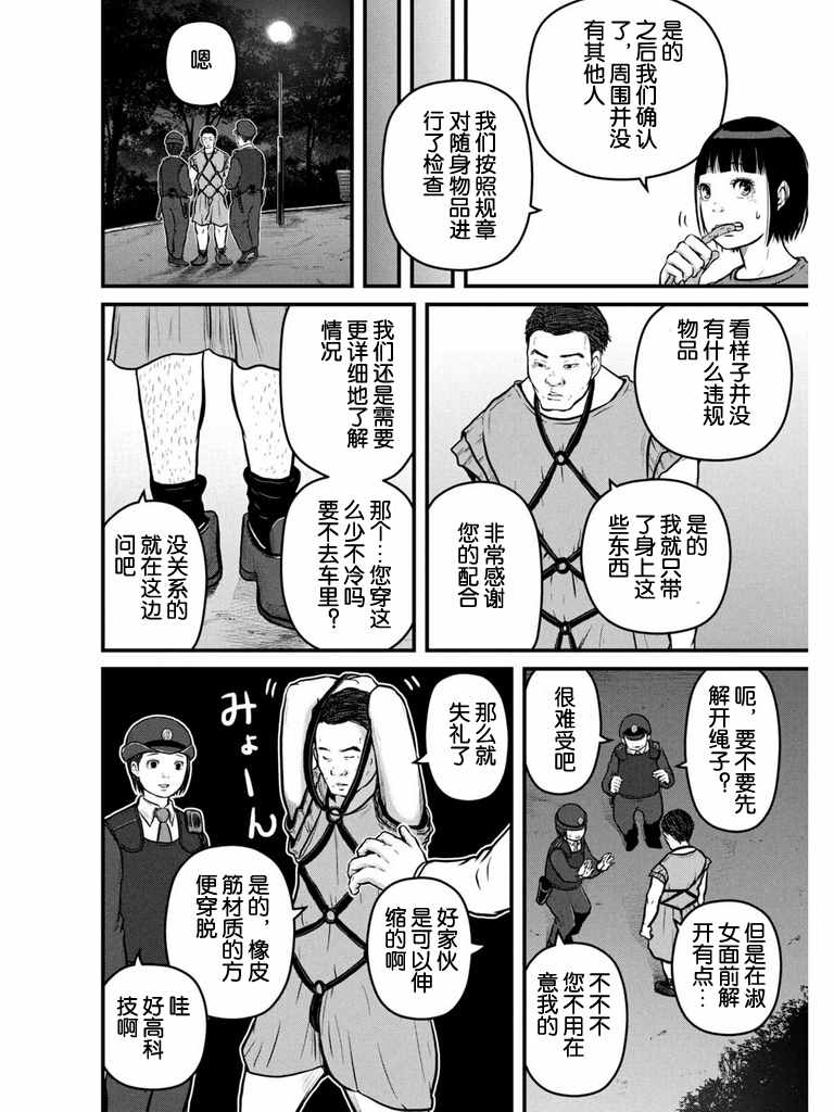 第105话宛如繁星1