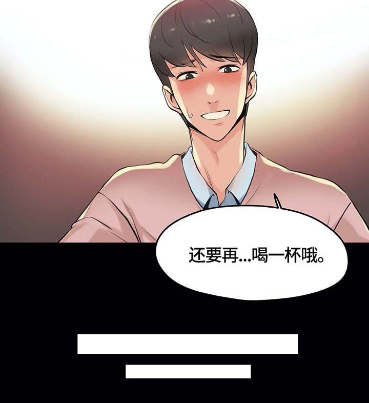 养家漫画,第10章：模特3图