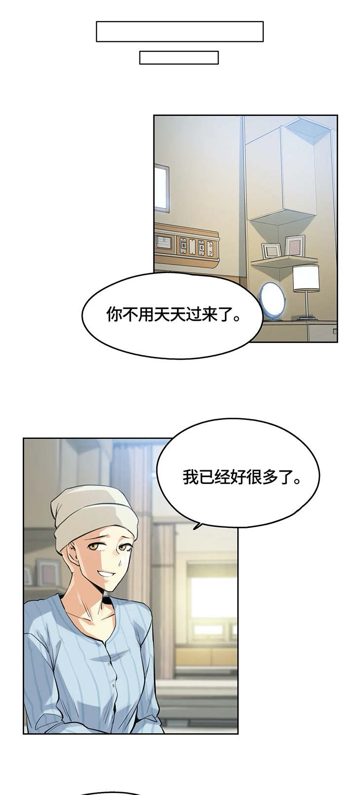 养家漫画,第10章：模特5图