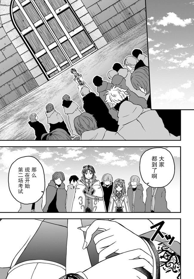 我的弟子最强也最可爱漫画,第4话3图