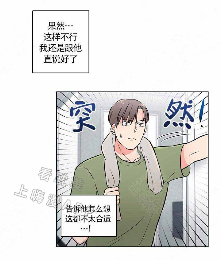 做我的爱人dj漫画,第4话1图