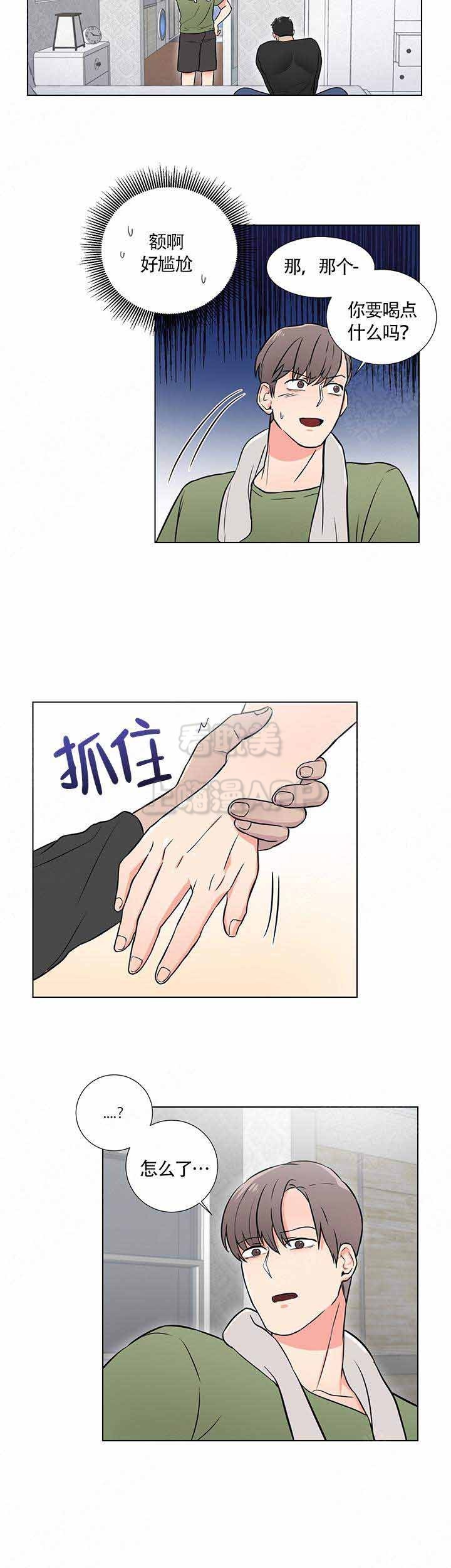 做我的主人吧漫画,第4话5图