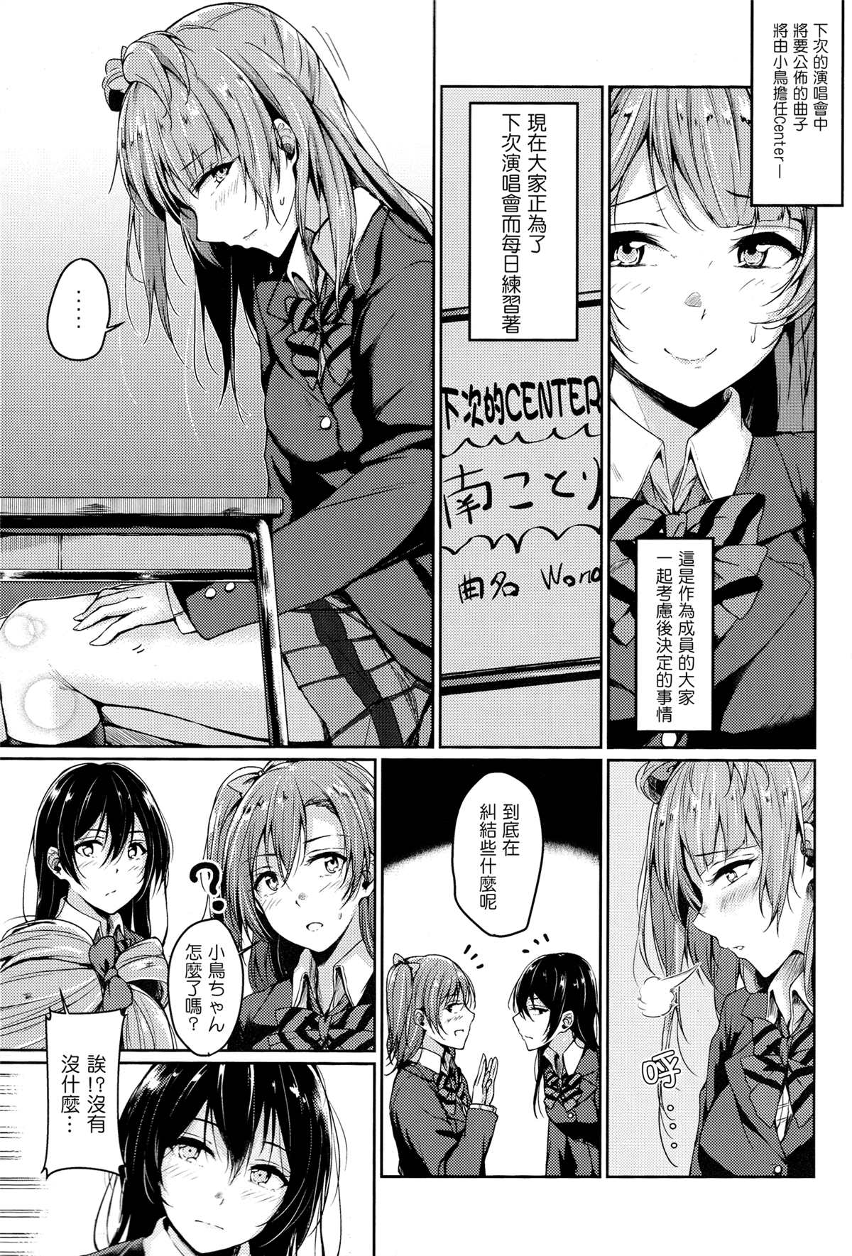 遥か远くの虹漫画,短篇2图