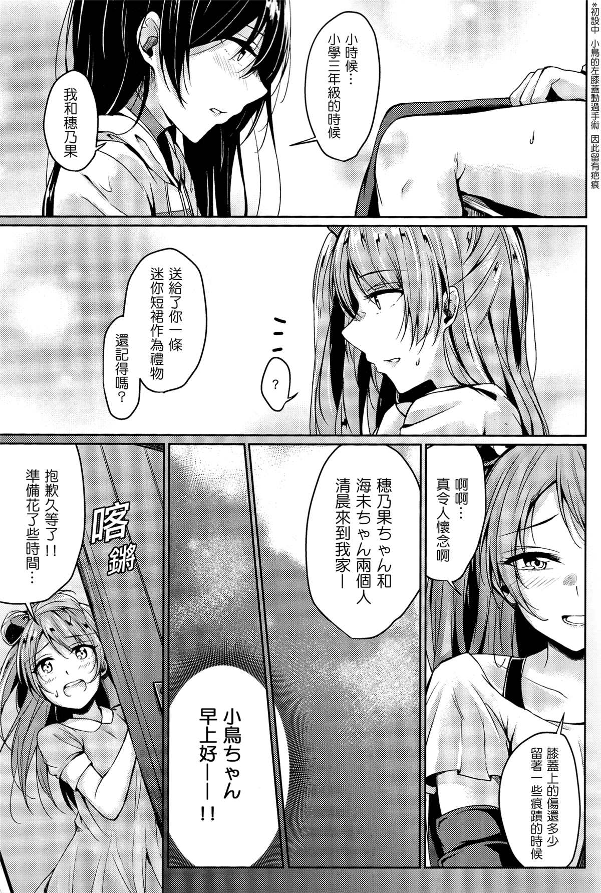 遥か远くの虹漫画,短篇4图