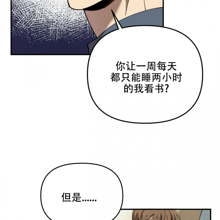 恋爱预报完整版漫画,第3话5图