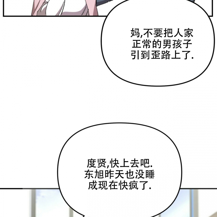 恋爱预报完整版漫画,第3话4图