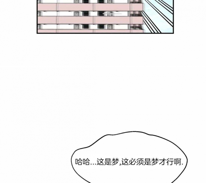 恋物二手货官网漫画,第4话4图