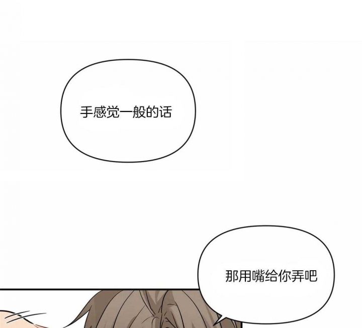 恋物二手货官网漫画,第4话2图