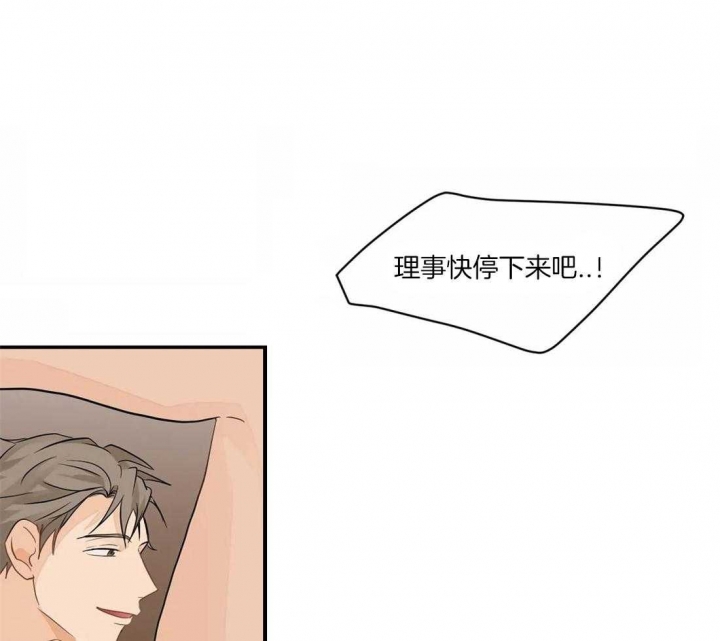 恋物二手货官网漫画,第4话1图