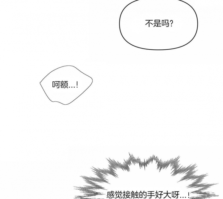 恋物二手货官网漫画,第4话5图