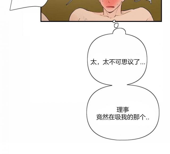 恋物二手货官网漫画,第4话4图