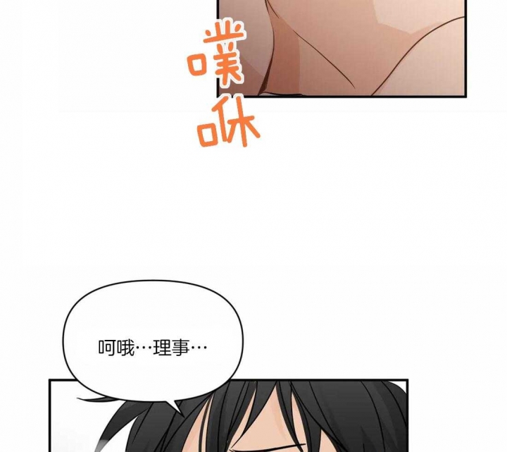 恋物二手货官网漫画,第4话3图