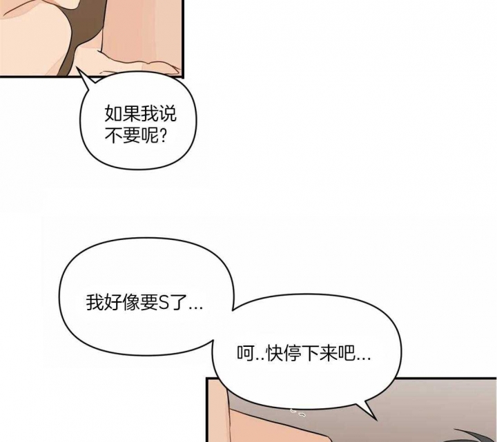 恋物二手货官网漫画,第4话2图